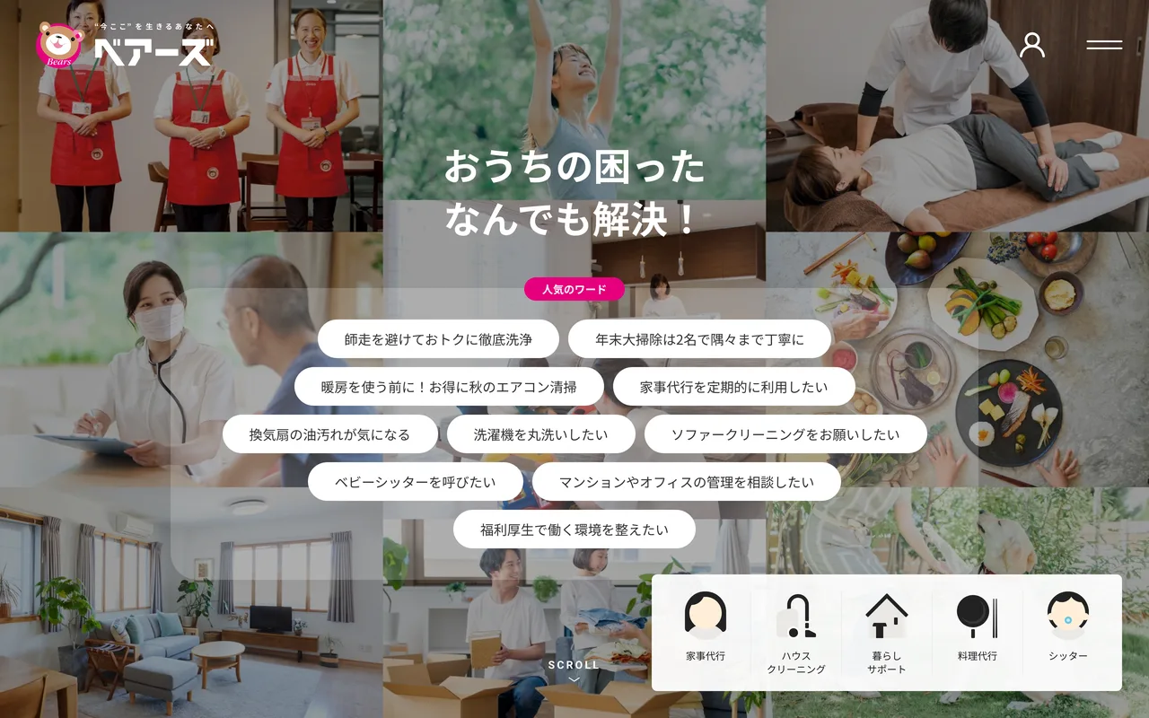 ベアーズ 公式サイトのトップページ